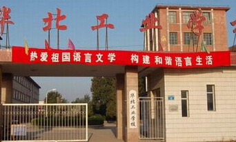 沧州设备安装学校